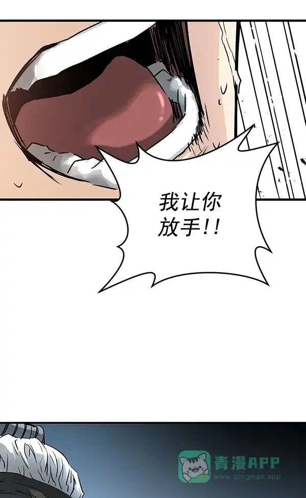 《兰若怪谈》第53话 第115页