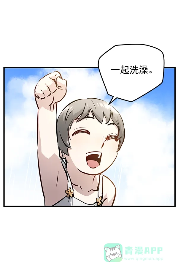 《兰若怪谈》第53话 第68页