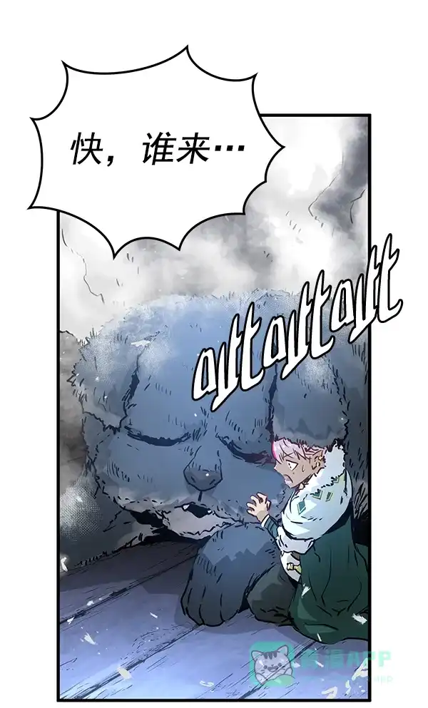 《兰若怪谈》第53话 第131页