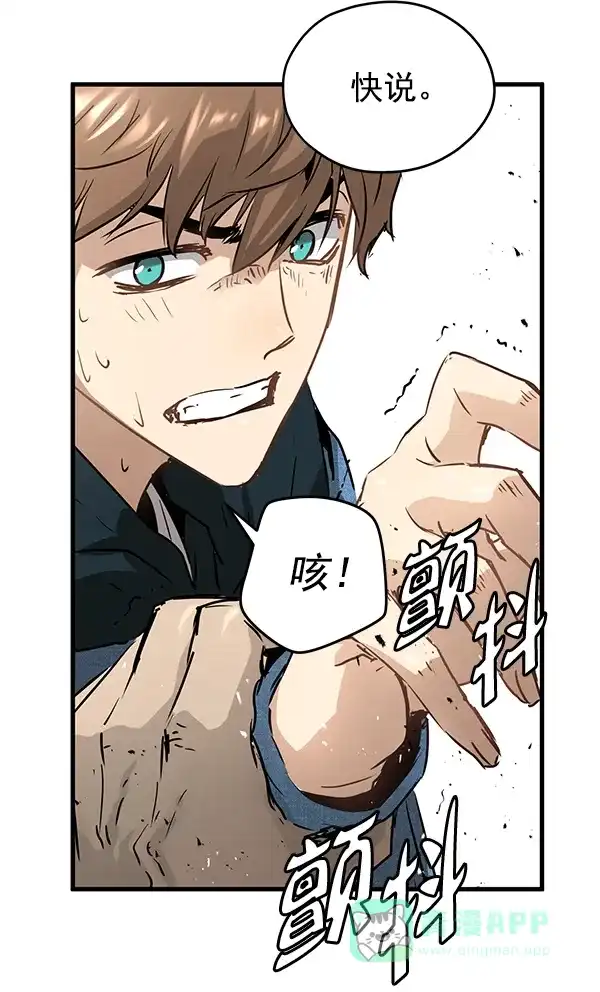 《兰若怪谈》第53话 第110页