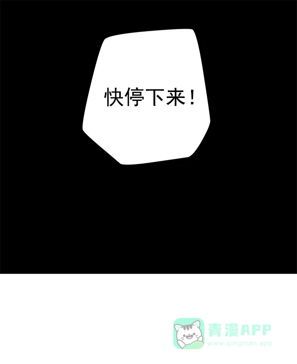 《兰若怪谈》第53话 第73页