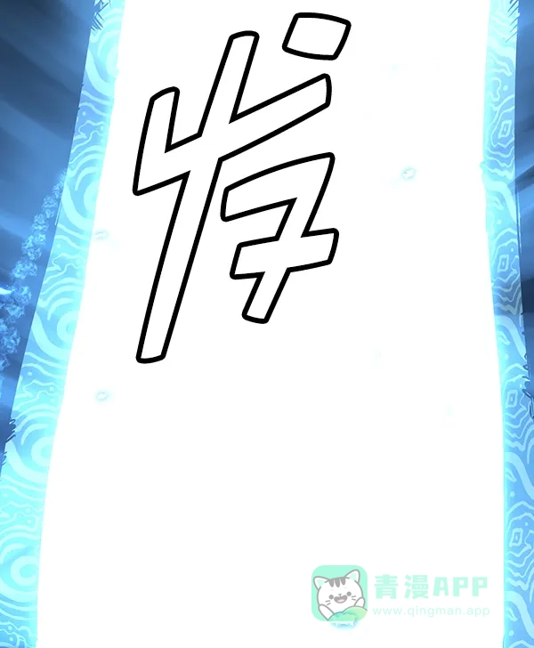 《兰若怪谈》第53话 第13页
