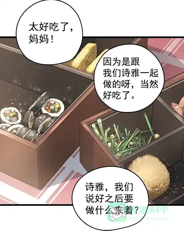 《兰若怪谈》第53话 第67页