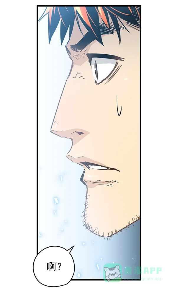 《兰若怪谈》第53话 第29页