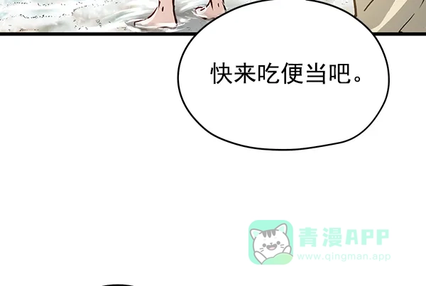 《兰若怪谈》第53话 第66页