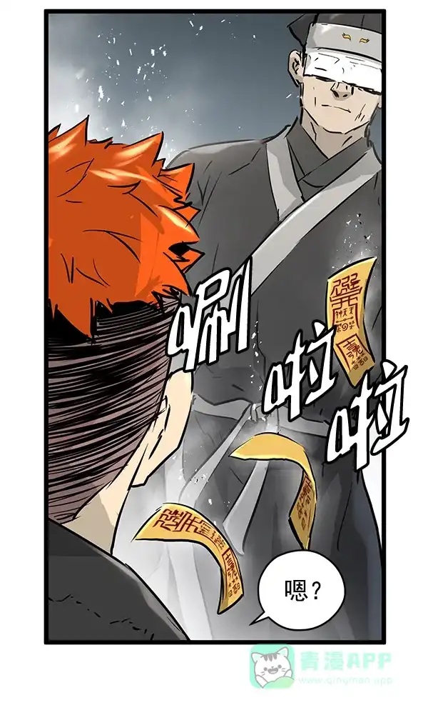 《兰若怪谈》第53话 第96页