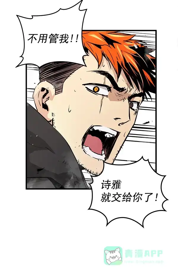 《兰若怪谈》第53话 第99页