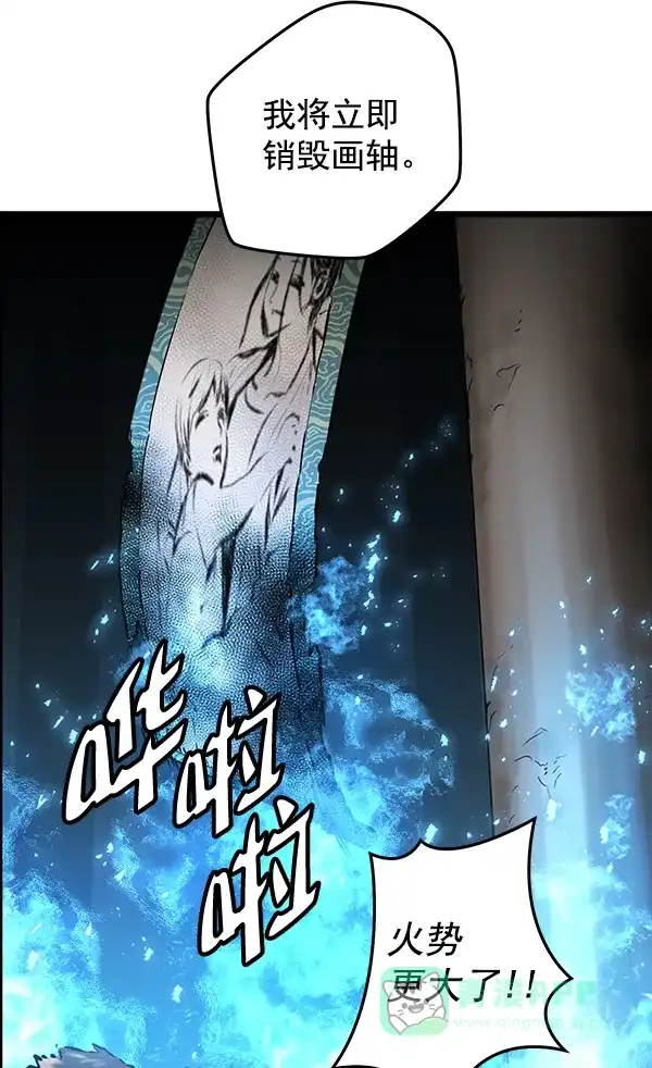 《兰若怪谈》第53话 第78页