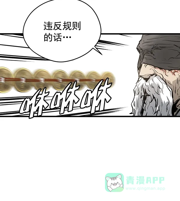 《兰若怪谈》第53话 第85页