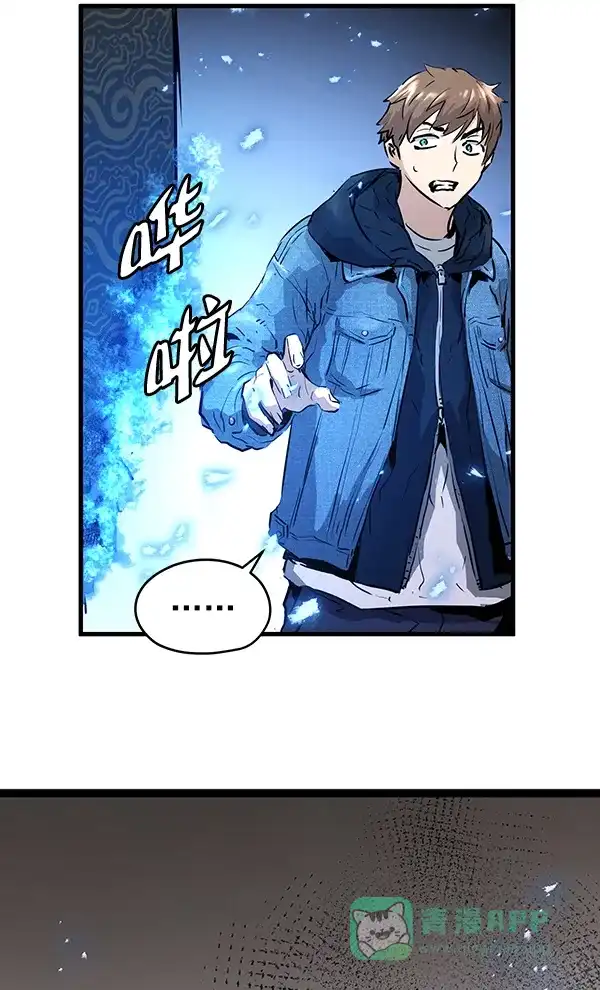 《兰若怪谈》第53话 第41页