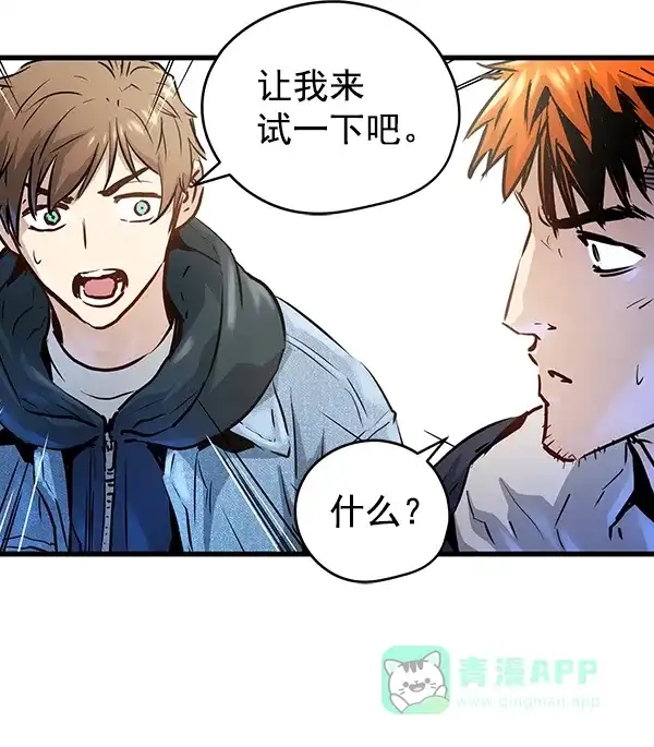 《兰若怪谈》第53话 第61页