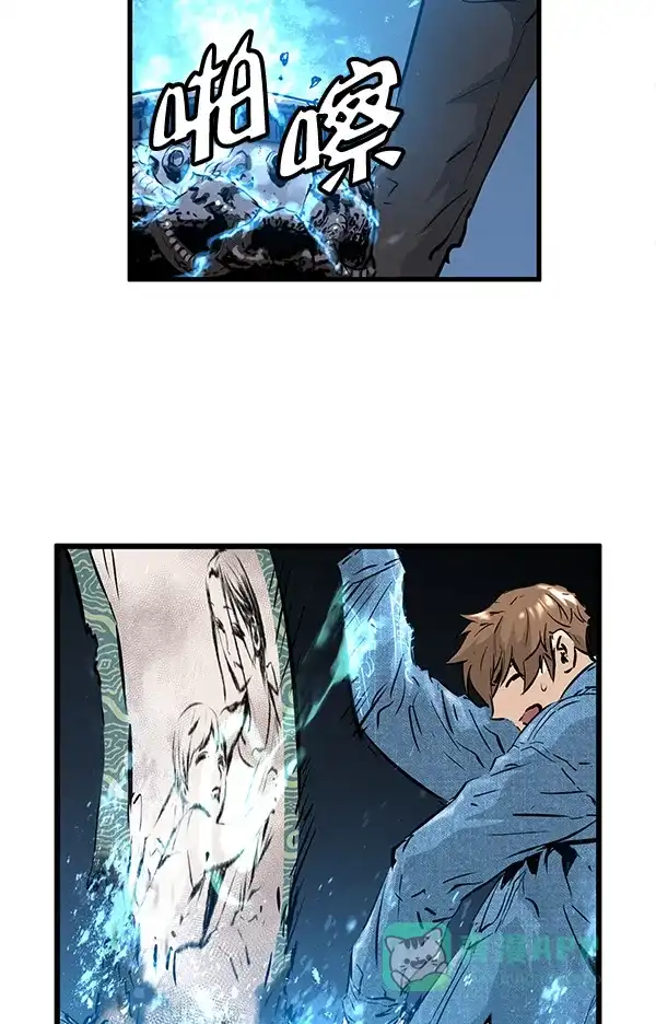 《兰若怪谈》第53话 第75页