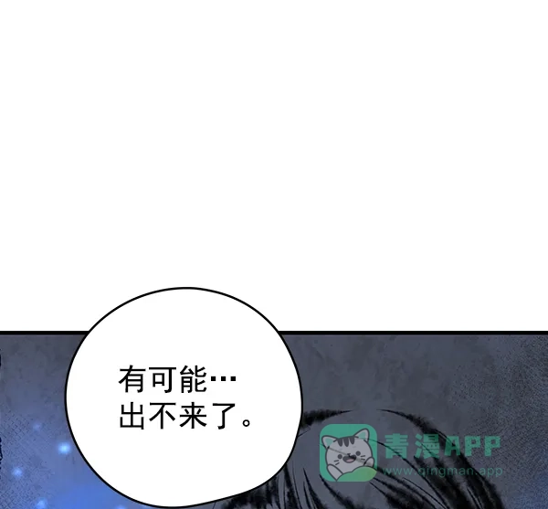 《兰若怪谈》第53话 第57页
