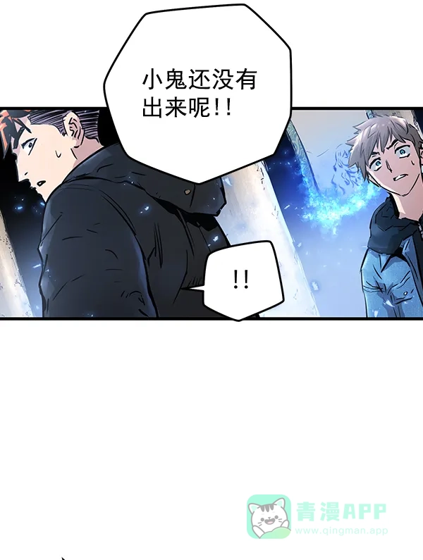 《兰若怪谈》第53话 第47页