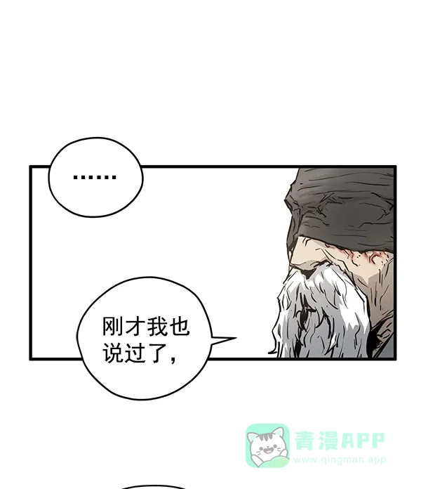 《兰若怪谈》第53话 第84页