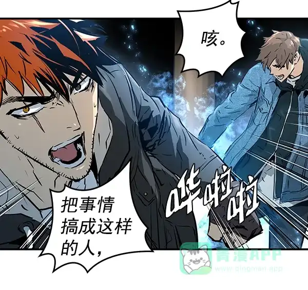 《兰若怪谈》第53话 第80页