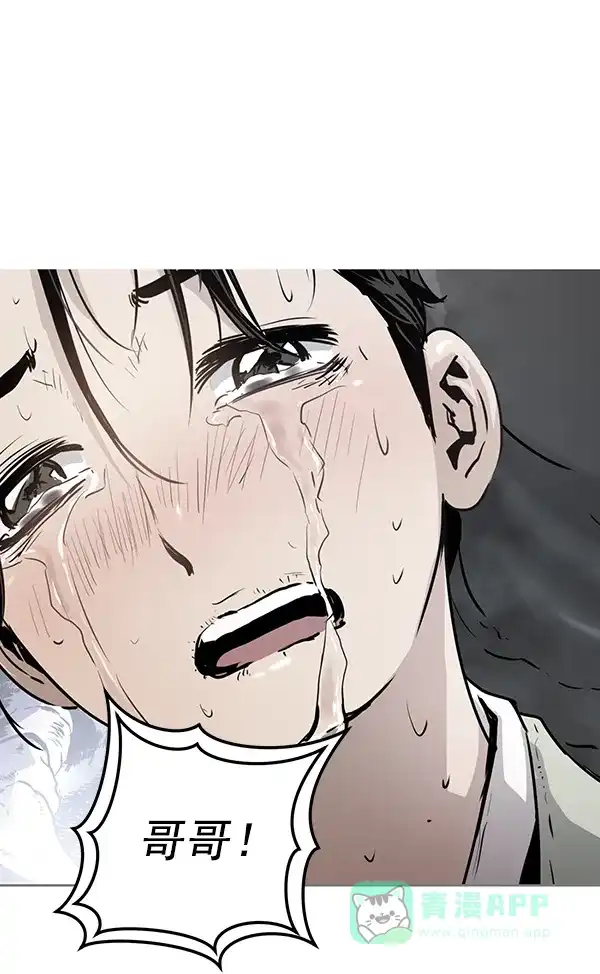 《兰若怪谈》第53话 第30页