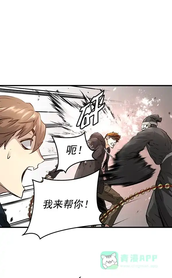 《兰若怪谈》第53话 第98页