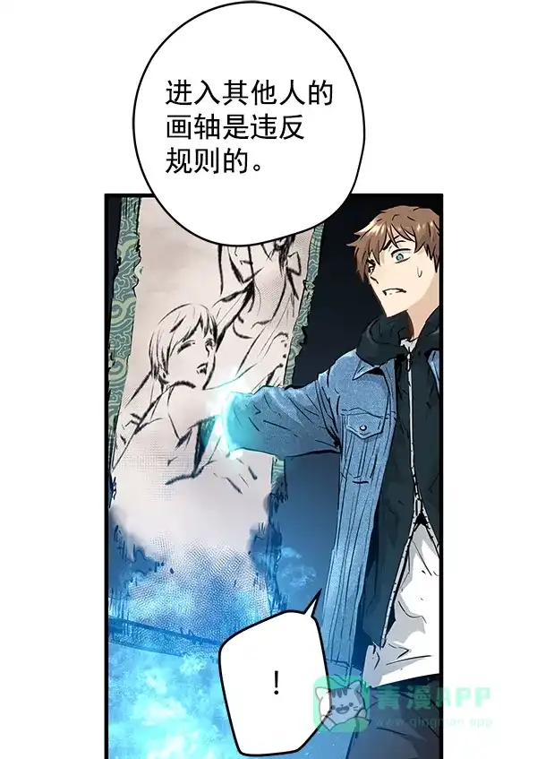 《兰若怪谈》第53话 第74页
