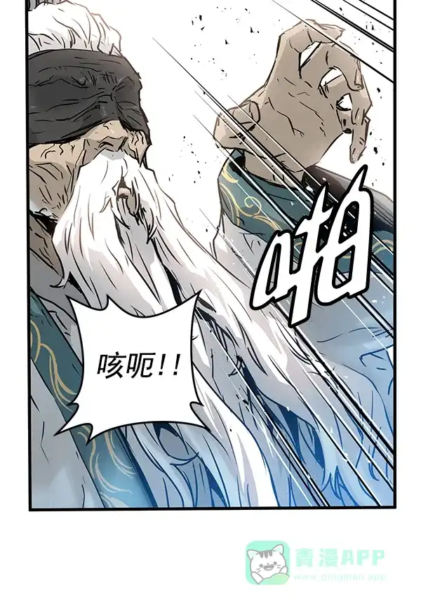 《兰若怪谈》第53话 第118页
