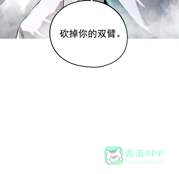 《兰若怪谈》第53话 第127页