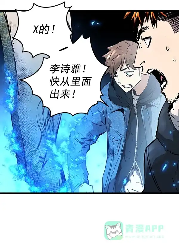 《兰若怪谈》第53话 第50页