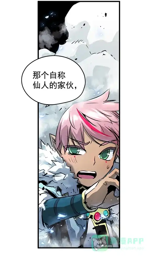 《兰若怪谈》第53话 第36页
