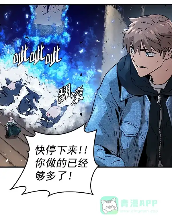 《兰若怪谈》第53话 第104页