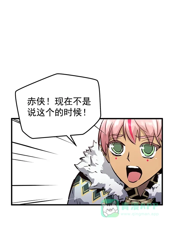 《兰若怪谈》第53话 第46页
