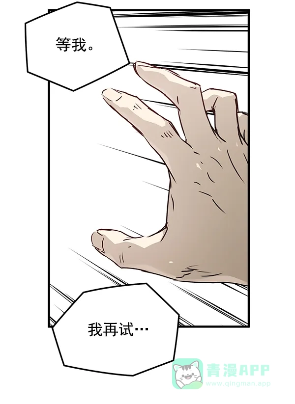 《兰若怪谈》第53话 第105页