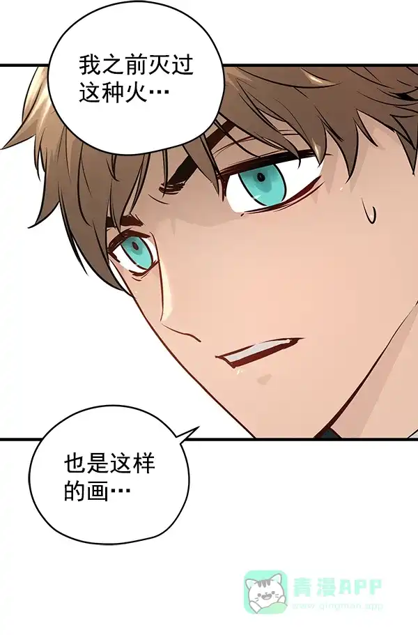《兰若怪谈》第53话 第62页