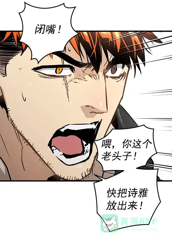 《兰若怪谈》第53话 第83页
