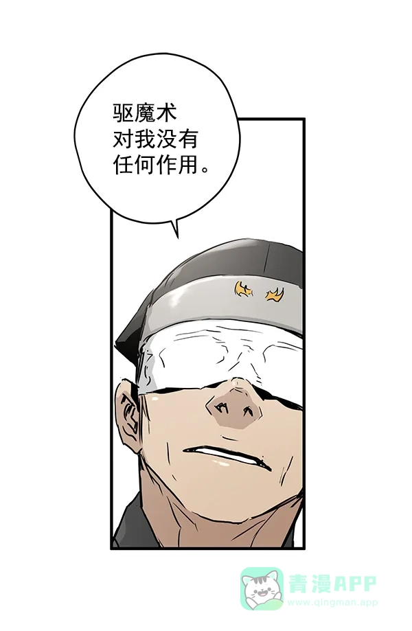 《兰若怪谈》第53话 第97页