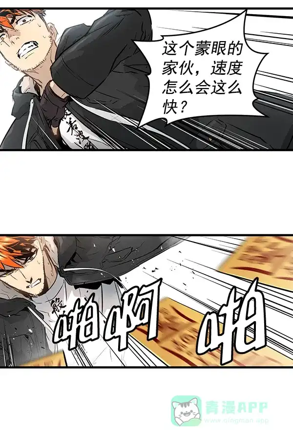 《兰若怪谈》第53话 第95页