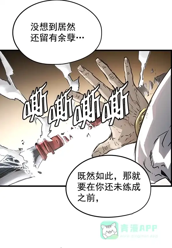 《兰若怪谈》第53话 第123页