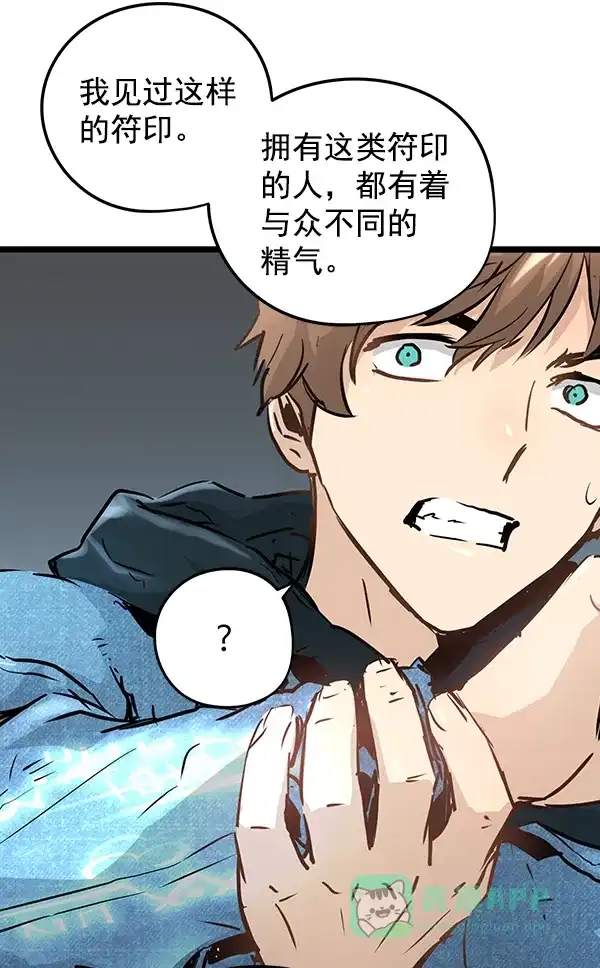 《兰若怪谈》第53话 第120页