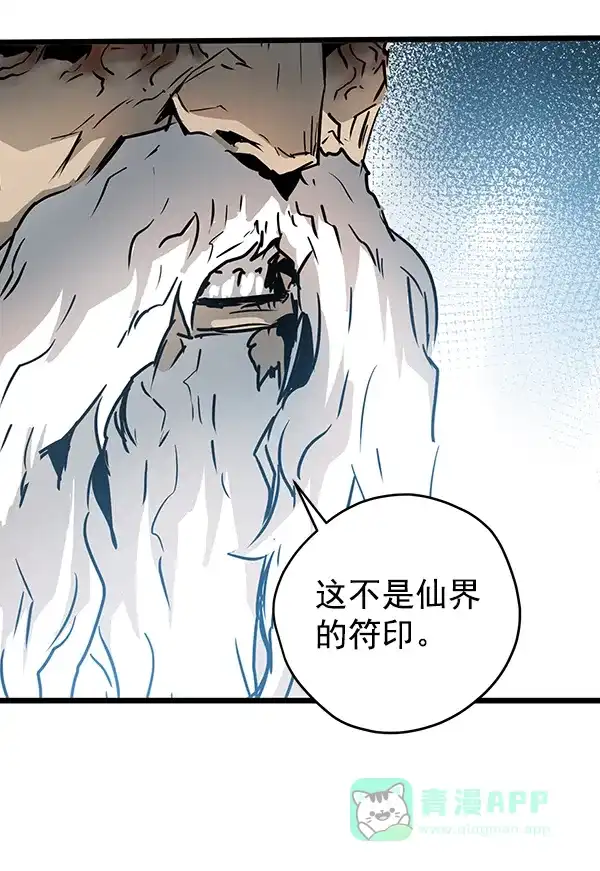 《兰若怪谈》第53话 第119页