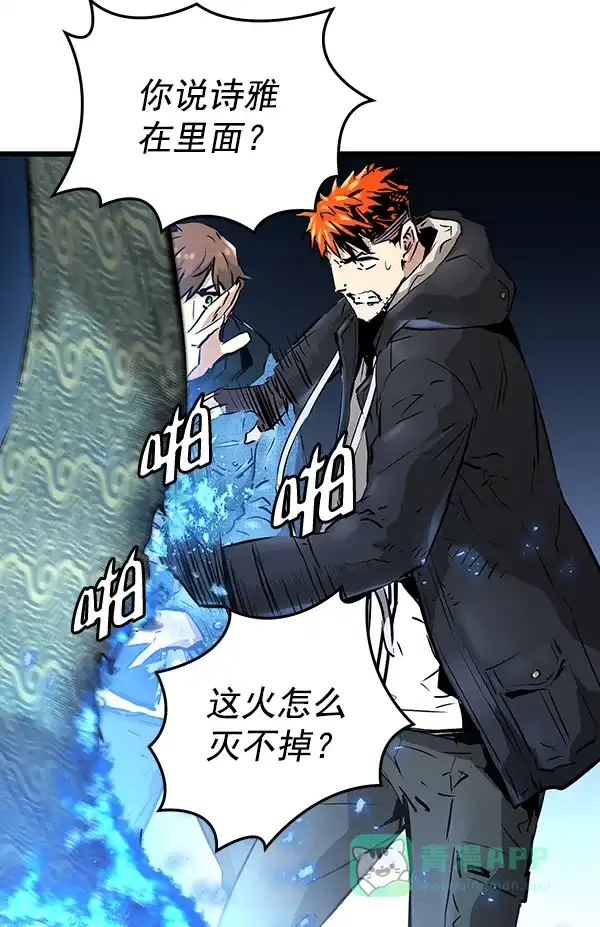 《兰若怪谈》第53话 第48页