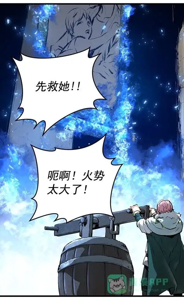 《兰若怪谈》第53话 第100页