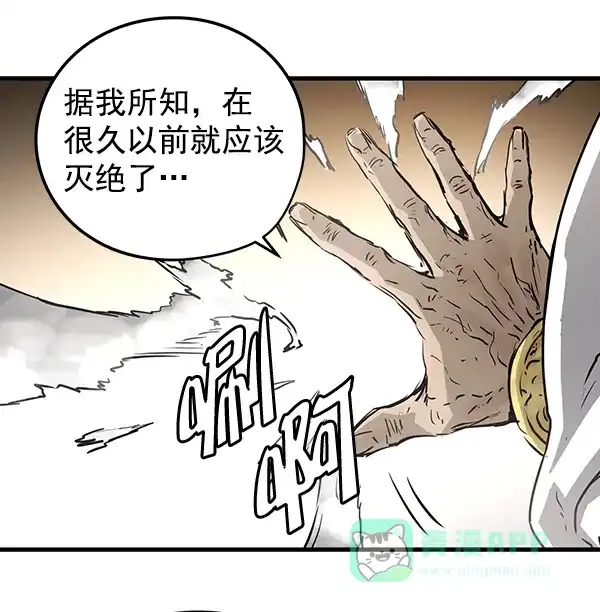 《兰若怪谈》第53话 第122页
