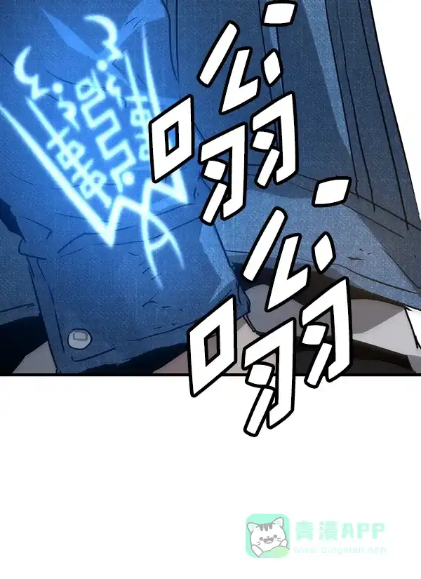 《兰若怪谈》第53话 第7页