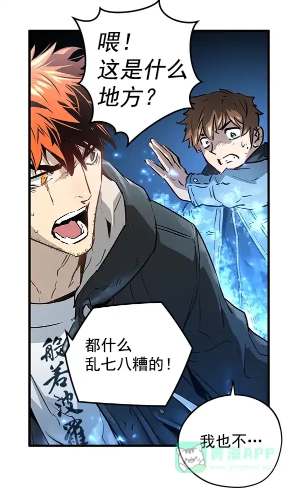 《兰若怪谈》第53话 第22页