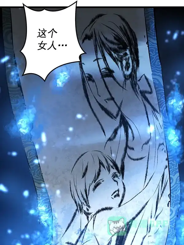 《兰若怪谈》第53话 第52页