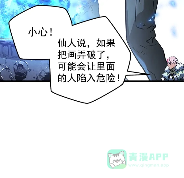 《兰若怪谈》第53话 第49页