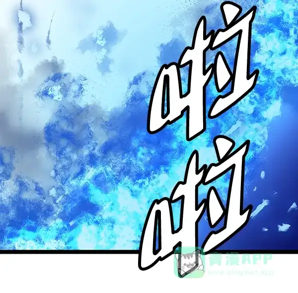 《兰若怪谈》第53话 第43页