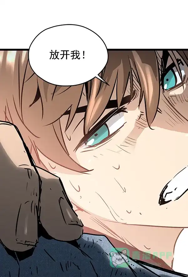 《兰若怪谈》第53话 第112页