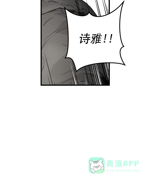 《兰若怪谈》第53话 第134页