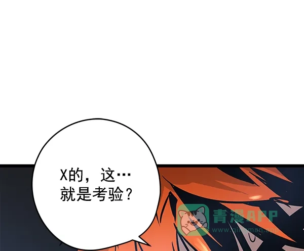 《兰若怪谈》第53话 第55页