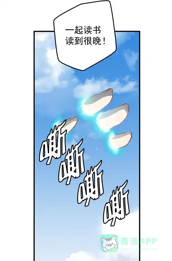 《兰若怪谈》第53话 第69页