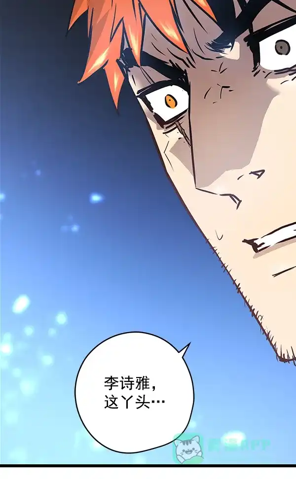《兰若怪谈》第53话 第56页